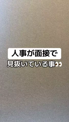 逆転大学生🔥 @就活👔のTikTok投稿