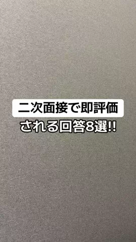 逆転大学生🔥 @就活👔のTikTok投稿