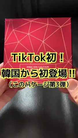 垢抜け女子risingのTikTok投稿