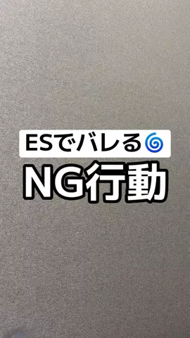 逆転大学生🔥 @就活👔のTikTok投稿
