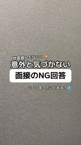 逆転大学生🔥 @就活👔のTikTok投稿