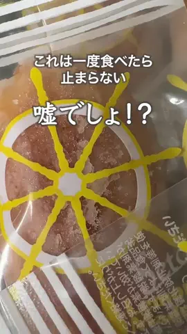 麦わらのタナ｜うまいもの探検隊のTikTok投稿