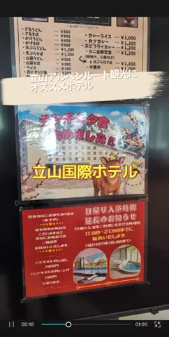 のぶ(スーパー旅行系クリエイター)のTikTok投稿