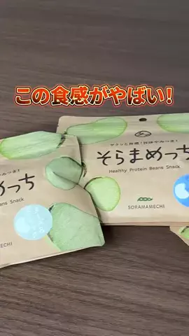 麦わらのタナ｜うまいもの探検隊のTikTok投稿