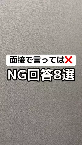 逆転大学生🔥 @就活👔のTikTok投稿