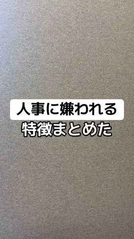 逆転大学生🔥 @就活👔のTikTok投稿