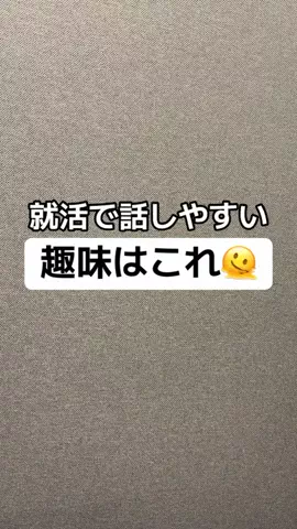 逆転大学生🔥 @就活👔のTikTok投稿