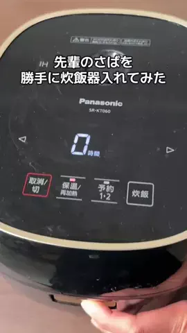 麦わらのタナ｜うまいもの探検隊のTikTok投稿