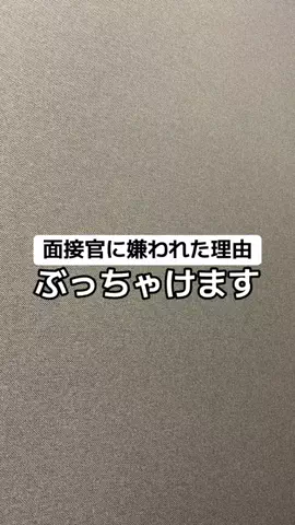逆転大学生🔥 @就活👔のTikTok投稿