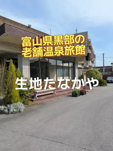 のぶ(スーパー旅行系クリエイター)のTikTok投稿