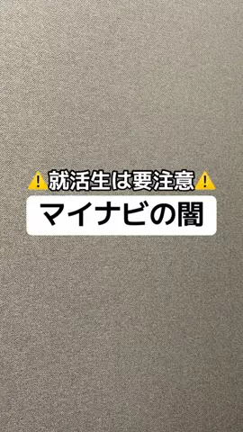 逆転大学生🔥 @就活👔のTikTok投稿