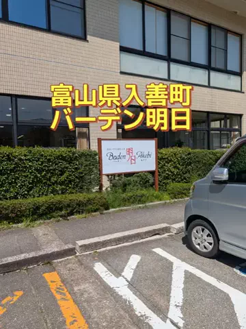 のぶ(スーパー旅行系クリエイター)のTikTok投稿