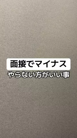逆転大学生🔥 @就活👔のTikTok投稿