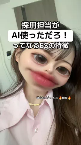 あお🧸@就活のリアルのTikTok投稿