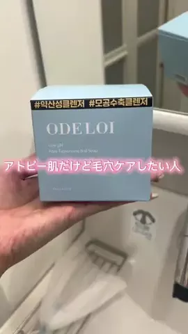 なーさん｜アトピー肌の体当たり検証のTikTok投稿