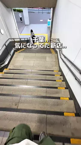 千葉のぴろき君 グルメクリエイターのTikTok投稿