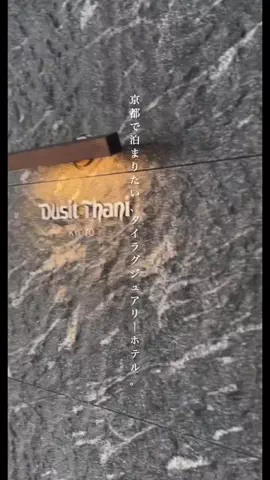 一度は行きたい極上ホテルのTikTok投稿
