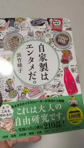 たーさんのTikTok投稿