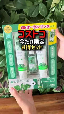 コストコ好き主婦みんごのTikTok投稿