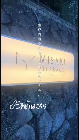 一度は行きたい極上ホテルのTikTok投稿