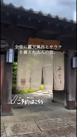 一度は行きたい極上ホテルのTikTok投稿