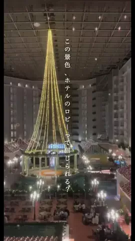 一度は行きたい極上ホテルのTikTok投稿