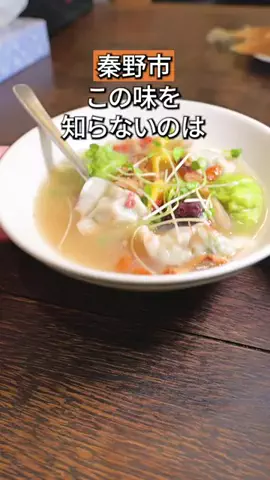 かなぐるマップ/神奈川グルメのTikTok投稿