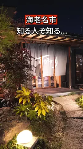 かなぐるマップ/神奈川グルメのTikTok投稿