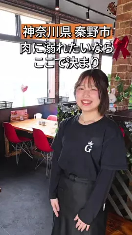 かなぐるマップ/神奈川グルメのTikTok投稿