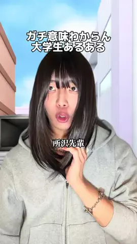 もこのTikTok投稿