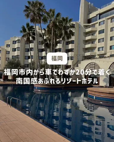 ぐりぐらママ@子連れ旅行で一度は行きたいスポット巡りのTikTok投稿