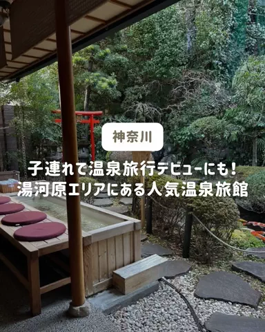 ぐりぐらママ@子連れ旅行で一度は行きたいスポット巡りのTikTok投稿