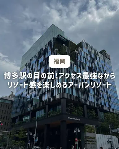 ぐりぐらママ@子連れ旅行で一度は行きたいスポット巡りのTikTok投稿