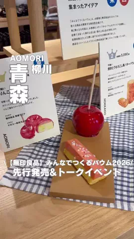 あおもり🍎のTikTok投稿