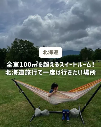 ぐりぐらママ@子連れ旅行で一度は行きたいスポット巡りのTikTok投稿
