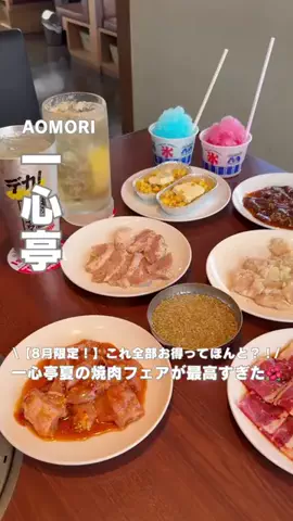 あおもり🍎のTikTok投稿