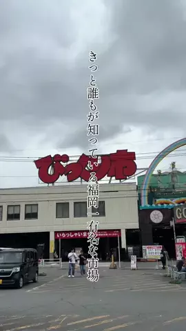 まこ飯@福岡グルメのTikTok投稿