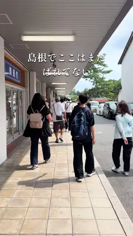 まゆ⌇ 島根グルメ・島根カフェのTikTok投稿