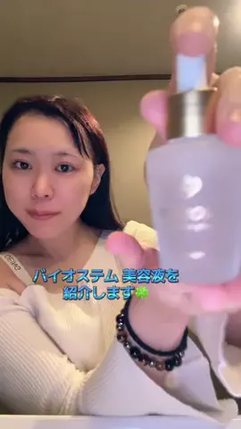 飯塚朱音(しゅおん)のTikTok投稿