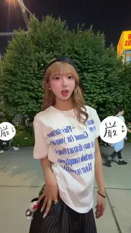 ちゃをのTikTok投稿