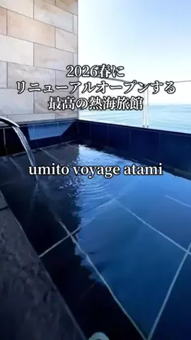 旅ログ〜映え×コスパ旅行のTikTok投稿