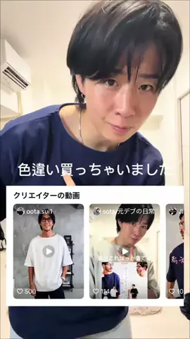sota/元デブの日常のTikTok投稿