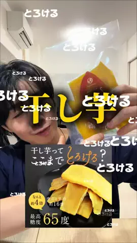 sota/元デブの日常のTikTok投稿