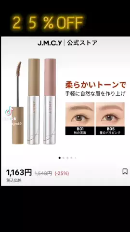MOJRA69〜飼い主のQOL爆上げ ↗愛用品ロ グ〜のTikTok投稿
