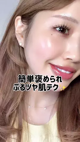 華世【滑り台ツヤ肌美容】のTikTok投稿