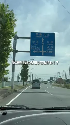 茨城グルメ／IBARAKI SELECTのTikTok投稿