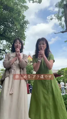 YUMI🍀🌎のTikTok投稿