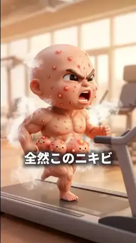 ニキビの本音のTikTok投稿