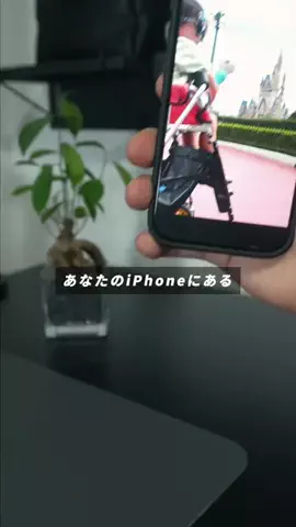 とい｜デキる人のiPhone便利術のTikTok投稿