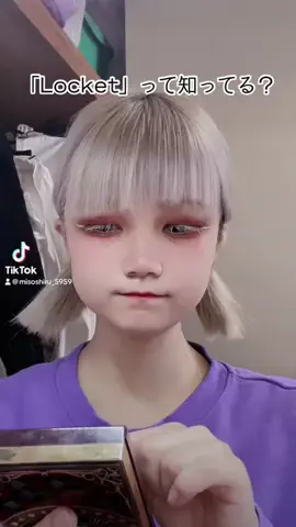 あみそしるのTikTok投稿